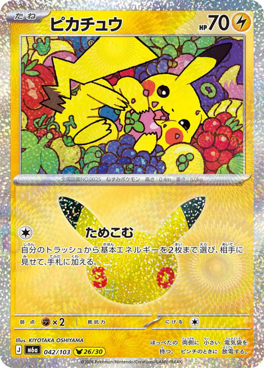 Pikachu - Holofoil - 042/103