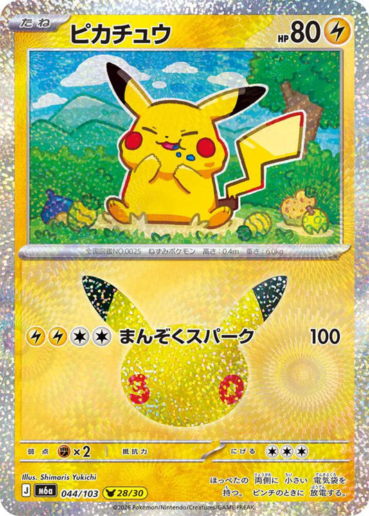 Pikachu - Holofoil - 044/103