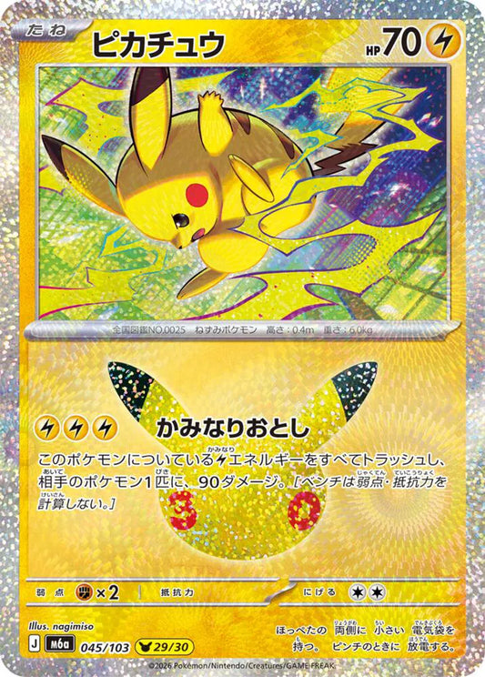 Pikachu - Holofoil - 045/103