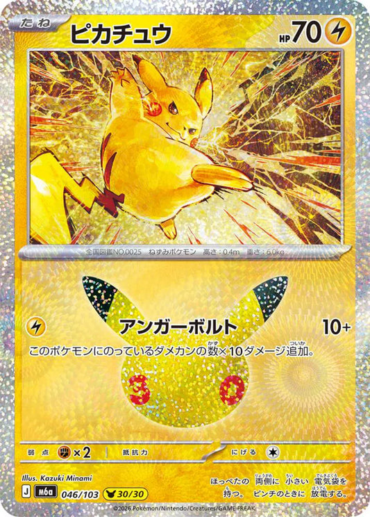 Pikachu - Holofoil - 046/103